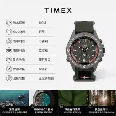 TIMEX EXPEDITION