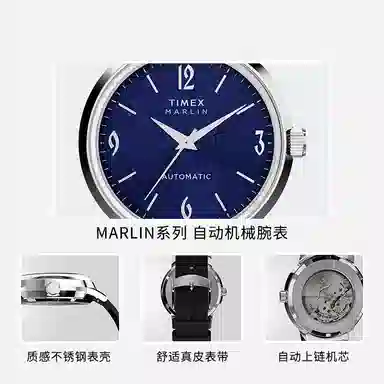 TIMEX Marlin TW2W93100