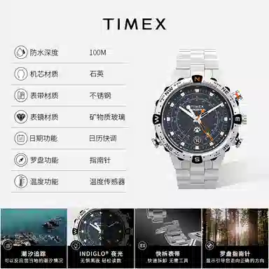 TIMEX 45mm 100m