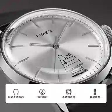 TIMEX xPeanuts snoopy75