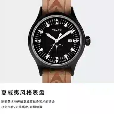 TIMEX 40mm