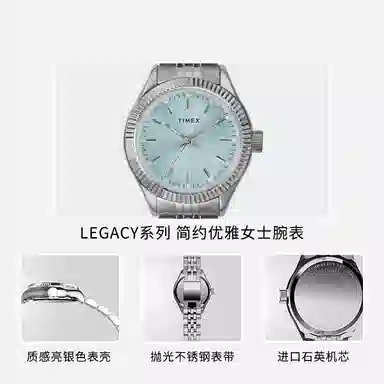 TIMEX LEGACY