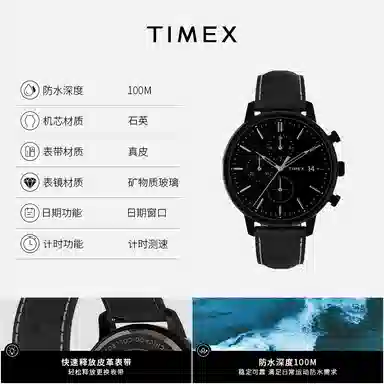 TIMEX TREND 45mm Quartz Leather Strap