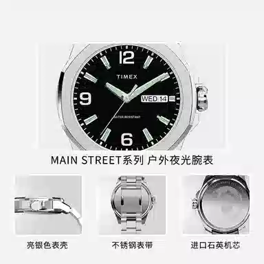 TIMEX MAIN STREET 46mm