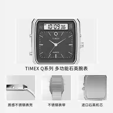 TIMEX Q