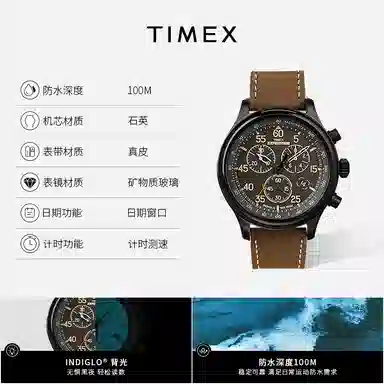TIMEXExpedition 43mm T49905-1