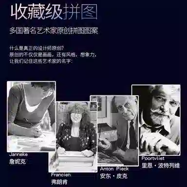 JUMBO Wasgij 1000pcs 25006