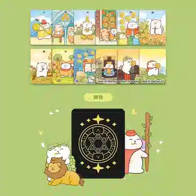 ZOCO tarot