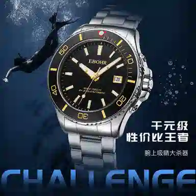 EBOHR 56191118018418