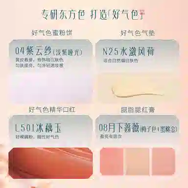 花西子 好气色气垫蜜粉饼口红彩妆套装 不脱妆定妆水光
