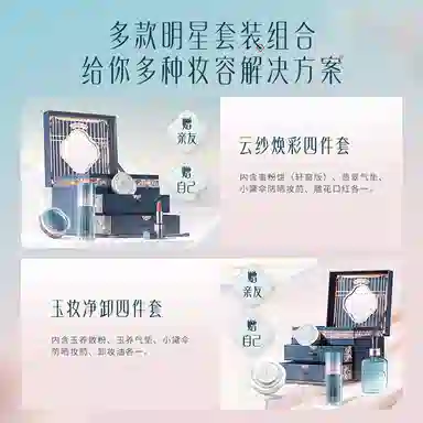 花西子 东方妆奁与卿久久版彩妆套装/化妆品美妆礼盒东方礼