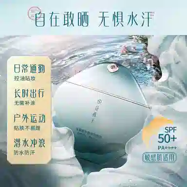 SPF50+PA++ 50ml50ml*2