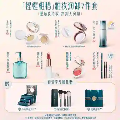 花西子 东方妆奁与卿久久版彩妆套装/化妆品美妆礼盒东方礼