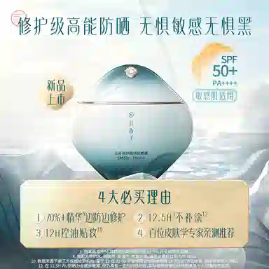 SPF50+PA++ 50ml50ml*2