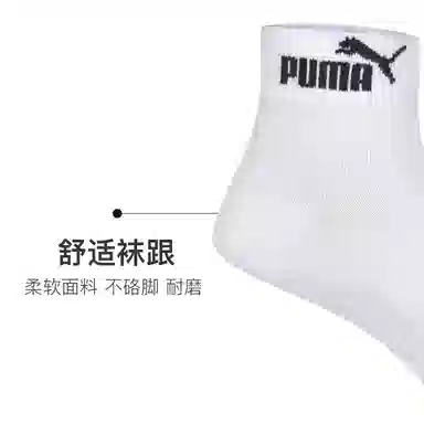 PUMA