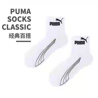 PUMA Logo 2