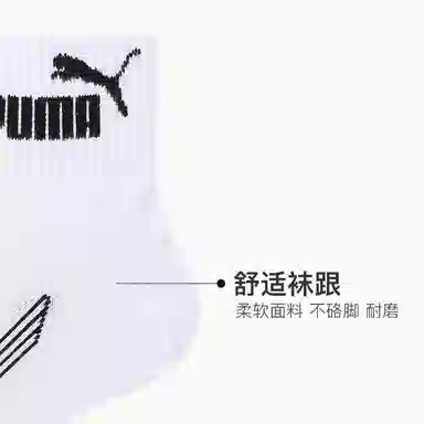 PUMA Logo 2