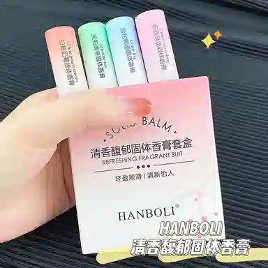 HANBOLI Solid Perfume