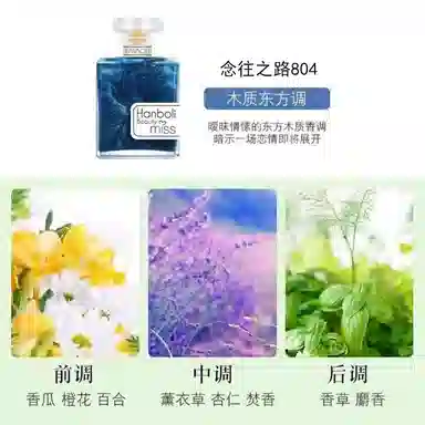 HANBOLI EDP