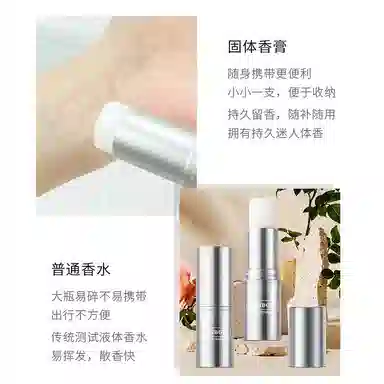 HANBOLI Solid Perfume