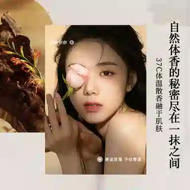 HANBOLI Solid Perfume