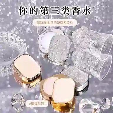 HANBOLI Solid Perfume