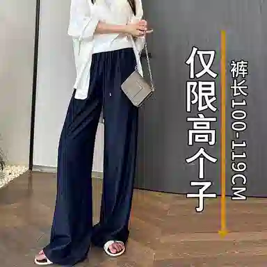 卡路莉 冰丝阔腿裤女休闲裤 女款