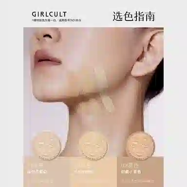 Girlcult Glow Cushion Foundation