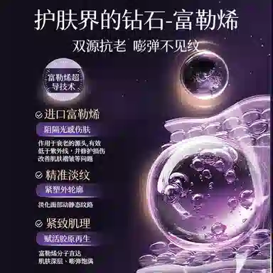 透真 类蛇毒抗皱化妆品护肤套装 淡纹紧致保湿滋润 洗面奶+水乳+眼霜+面膜