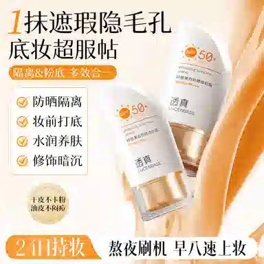 SPF50+ PA++