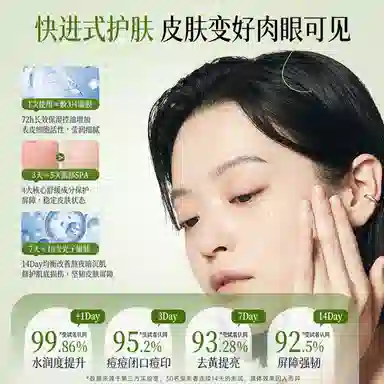透真积雪草祛黄提亮精华 舒缓保湿