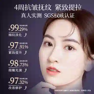 透真 类蛇毒抗皱化妆品护肤套装 淡纹紧致保湿滋润 洗面奶+水乳+眼霜+面膜