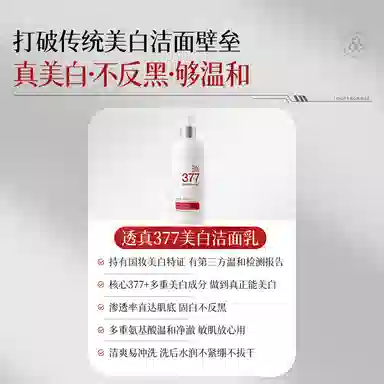 377 VC 300g