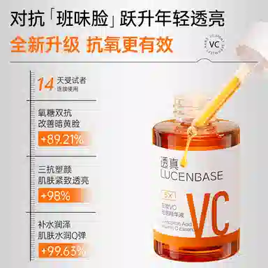 VC 30ml60ml