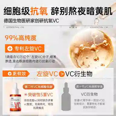VC 30ml60ml
