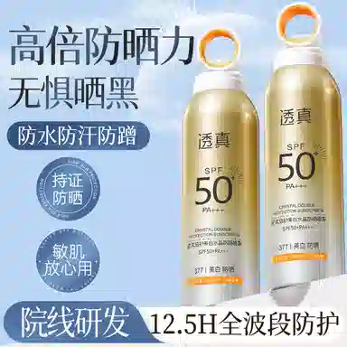 SPF50+PA++ 200ml
