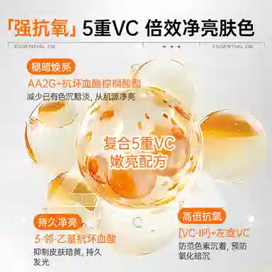 VC 30ml60ml