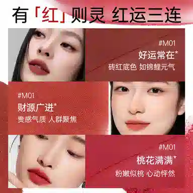 透真 空气唇釉 柔雾 易上色自然持久