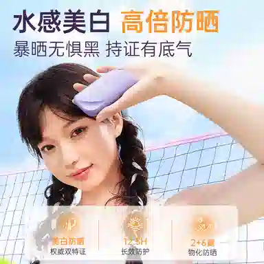 SPF50+PA+ 50g