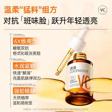 VC 30ml60ml