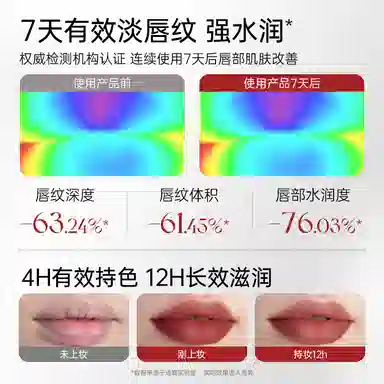 透真 空气唇釉 柔雾 易上色自然持久