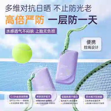 SPF50+PA+ 50g