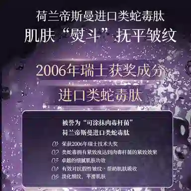 透真 类蛇毒抗皱化妆品护肤套装 淡纹紧致保湿滋润 洗面奶+水乳+眼霜+面膜