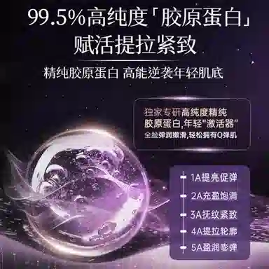 透真 类蛇毒抗皱化妆品护肤套装 淡纹紧致保湿滋润 洗面奶+水乳+眼霜+面膜