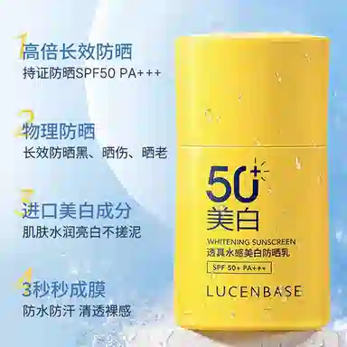 SPF 50+ PA++ 30g*2