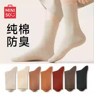 MINISO 10A