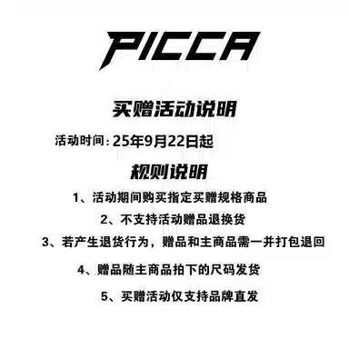 Picca LOGO