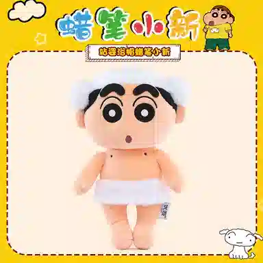 Crayon Shinchan 25cm
