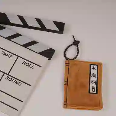 玄唐 创意趣味经典百搭 短毛绒 挂件 男女同款情侣款