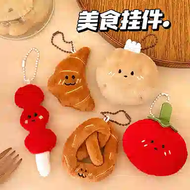 玄唐 趣味卡通蔬菜公仔百搭背包挂坠小玩偶挂饰 毛绒 挂件 男女同款情侣款